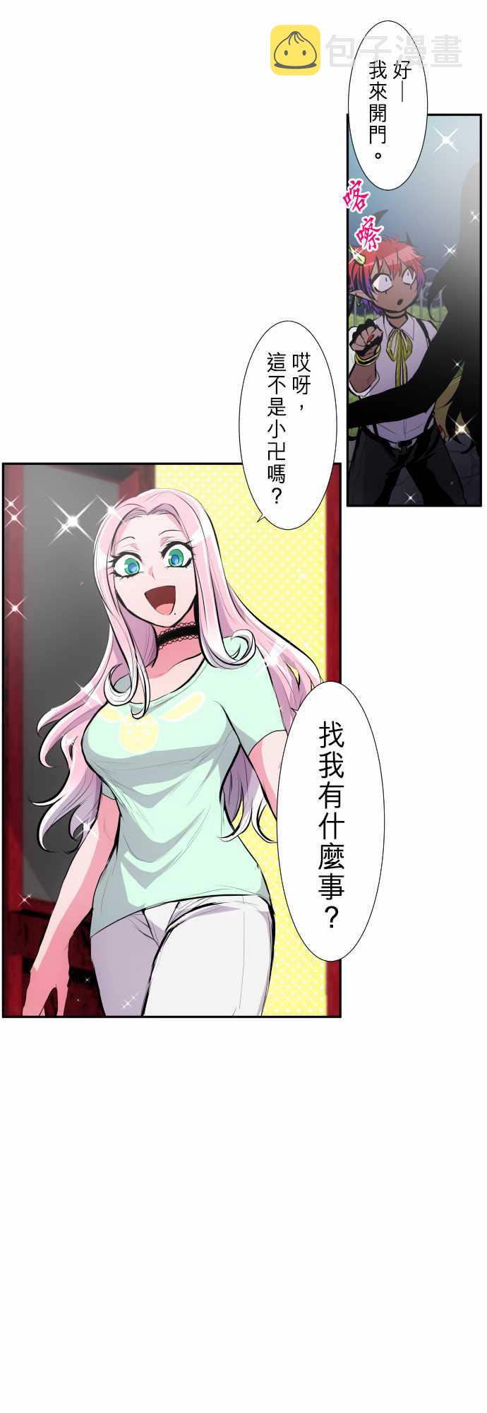 黑白来看守所分析漫画,272话5图
