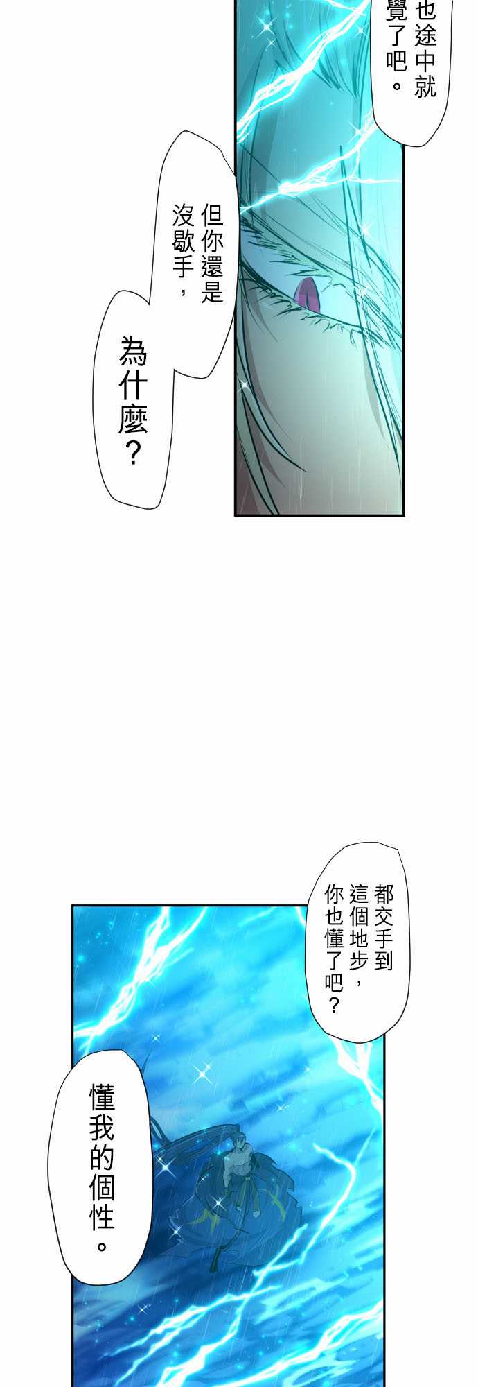 黑白来看守所15号枷锁是谁给他带上的漫画,289话5图