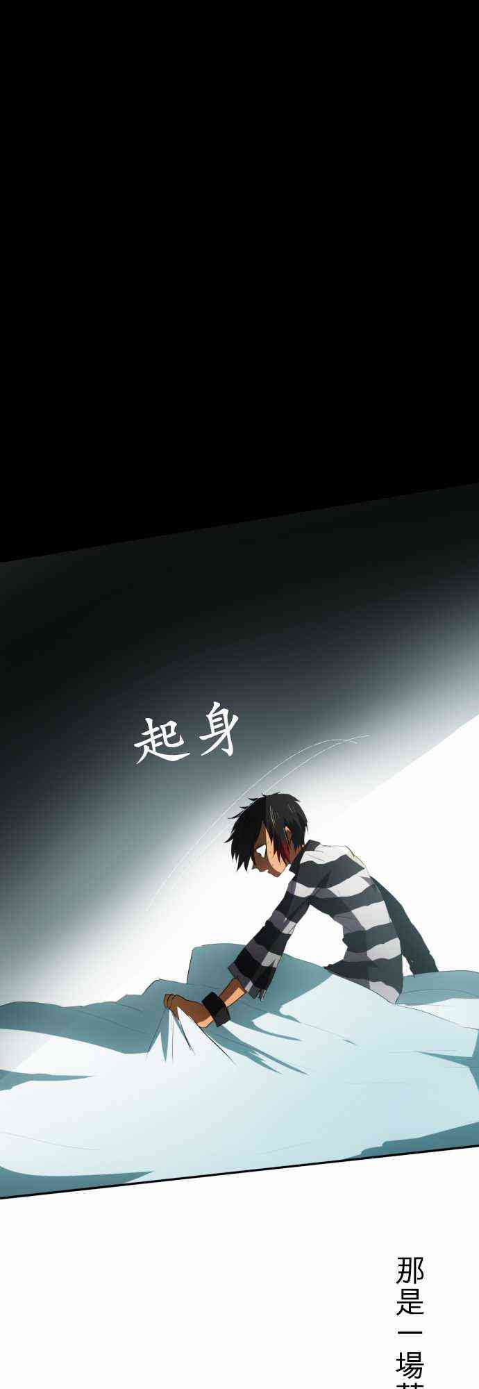 黑白来看守所在线观看漫画,63话5图