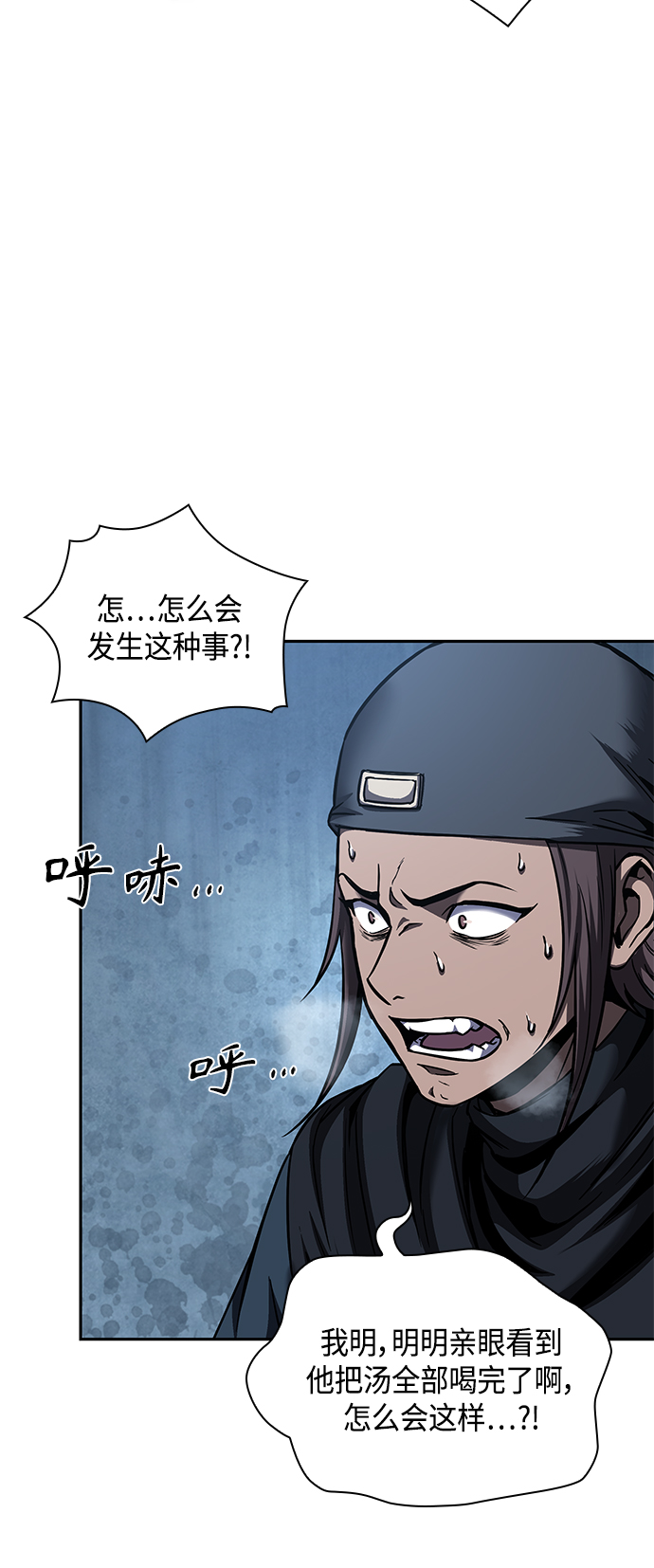 某天成为魔神漫画下拉式免费观看漫画,085. 第34章 以夷制夷（2）5图