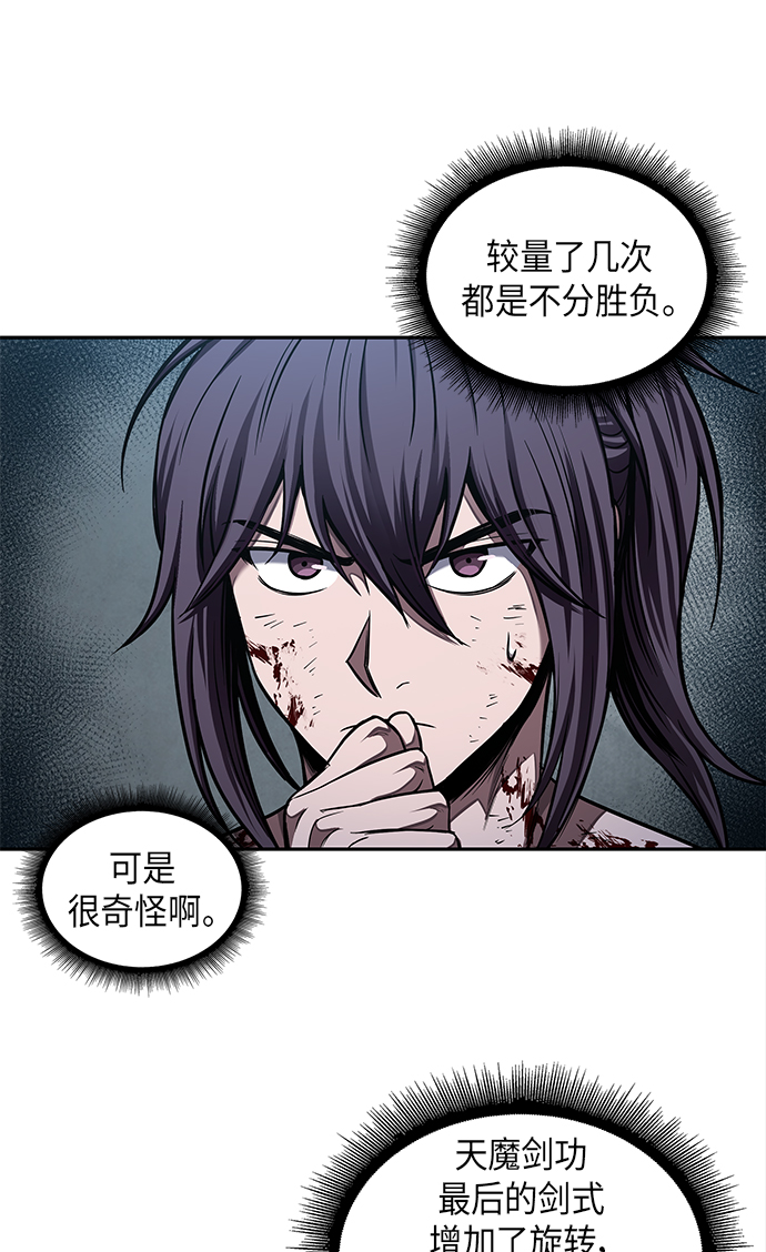 某天成为魔神小说天如运漫画,070. 第28章 闭关修炼（1）4图