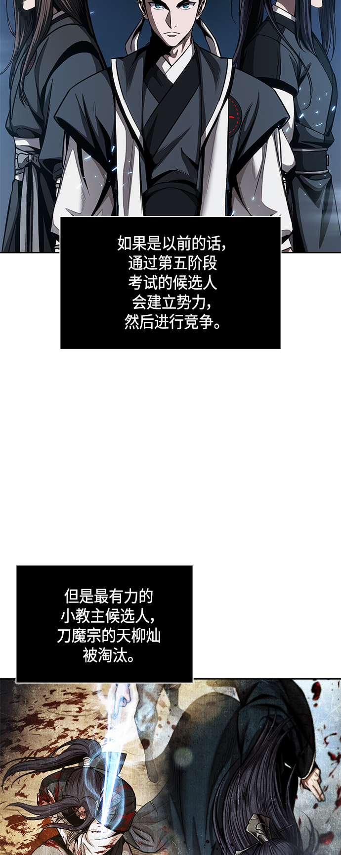 某天成为魔神英文漫画,084. 第34章 以夷制夷（1）3图