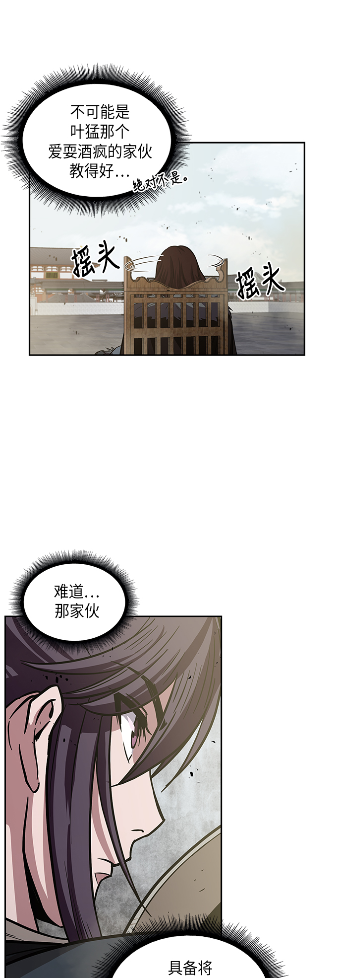 某天成为魔神228话漫画,019. 第8章 你这家伙自找的（3）4图