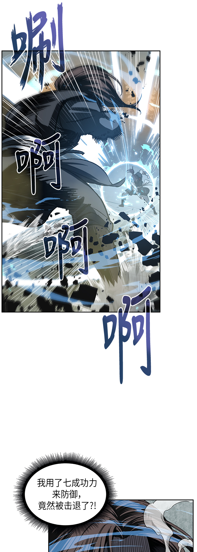 某天成为魔神漫画下拉式免费观看漫画,020. 第8章 你这家伙自找的（4）4图