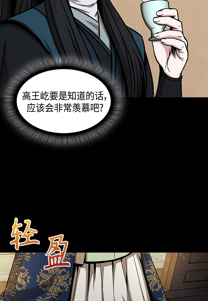 某天成为魔神漫画下拉式免费观看漫画,101. 第38章 难堪的提议（3）3图