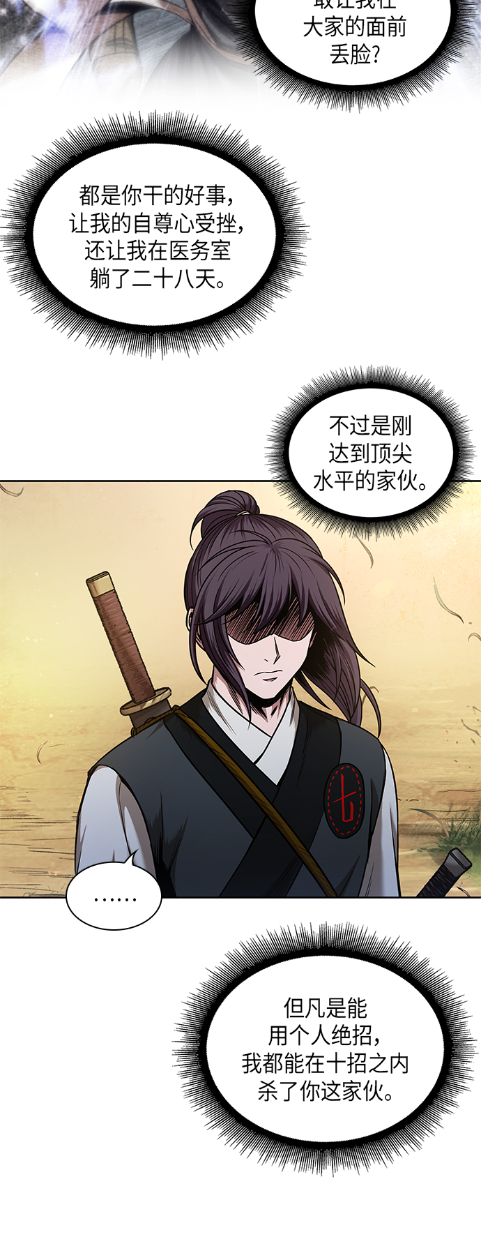 某天成为魔神漫画下拉式免费观看漫画,067. 第26章 偶然间（2）3图