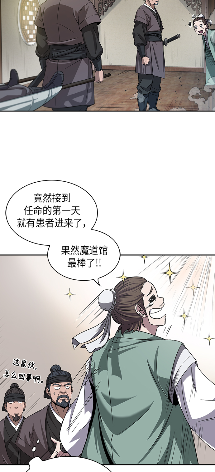 某天成为魔神是哪部小说漫画,009. 第5章 毛孩子，我收你当徒弟吧（1）5图