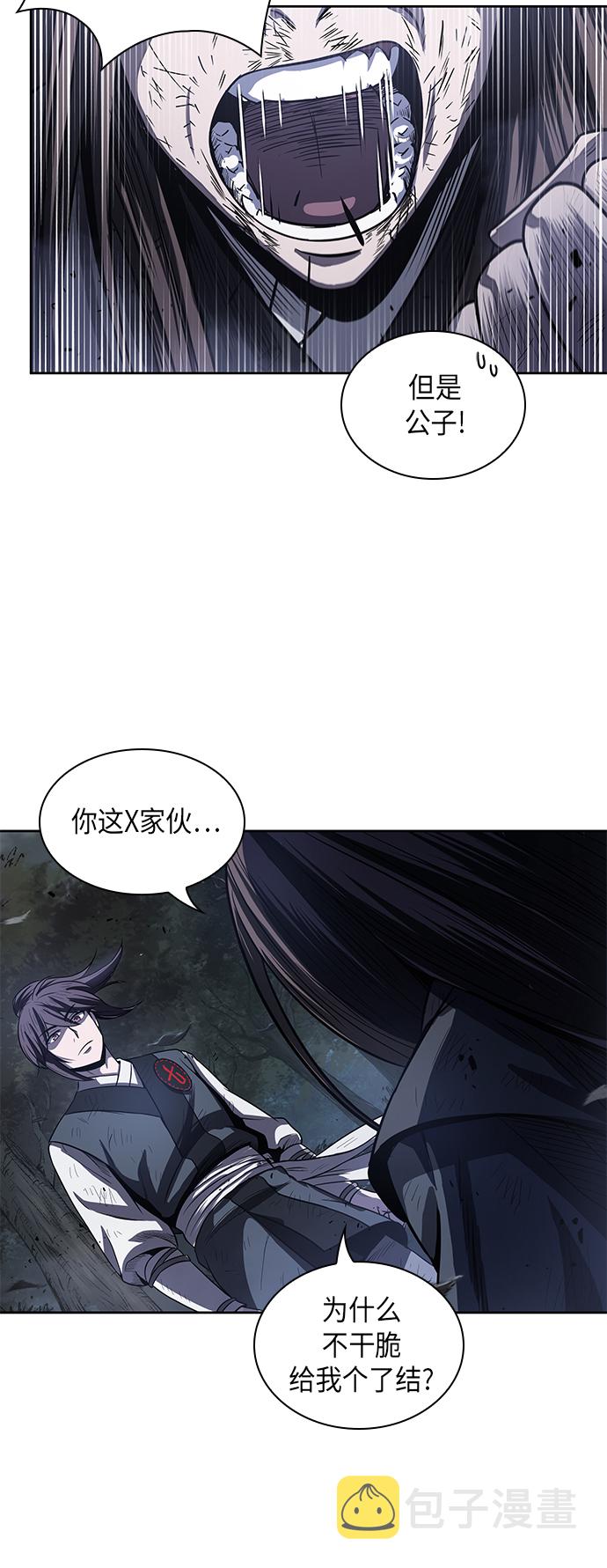 某天成为魔神天如运小说漫画,021. 第9章 第二阶段考试（1）4图