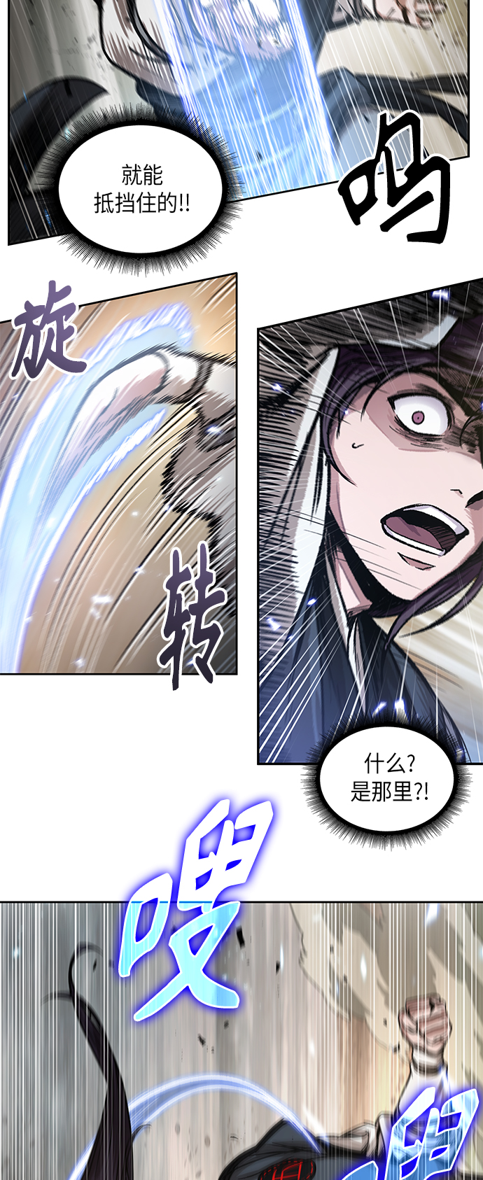 某天成为魔神极刀神是谁漫画,057. 第21章 人若犯我，我必犯人（4）5图