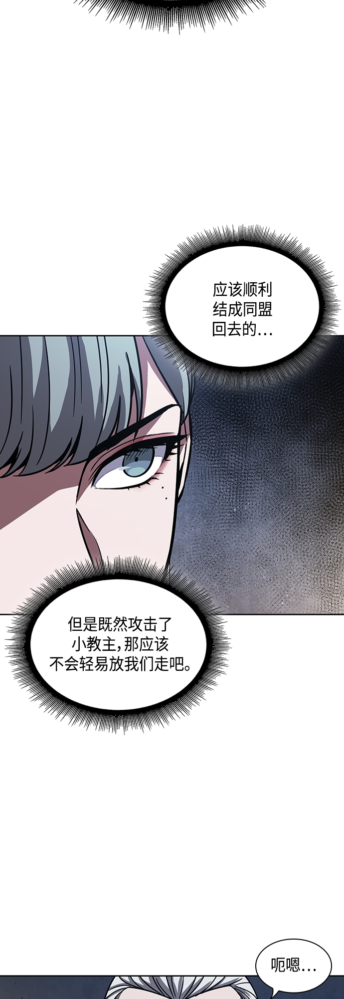 某天成为魔神228话漫画,112. 第42章 一定会还债的（2）3图