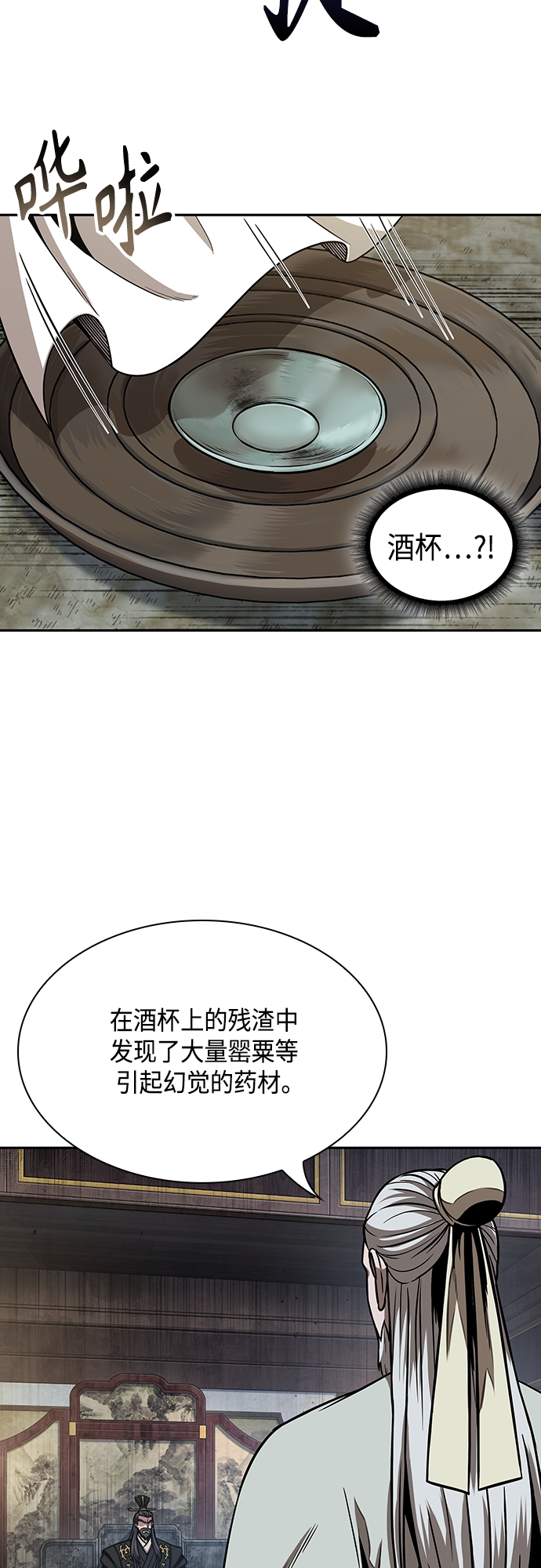 某天成为魔神英文漫画,113. 第42章 一定会还债的（3）3图