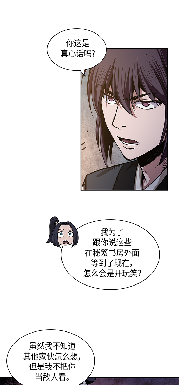 某天成为魔神漫画免费阅读下拉式快看漫画,030. 第12章 天魔祖师的心得（2）3图