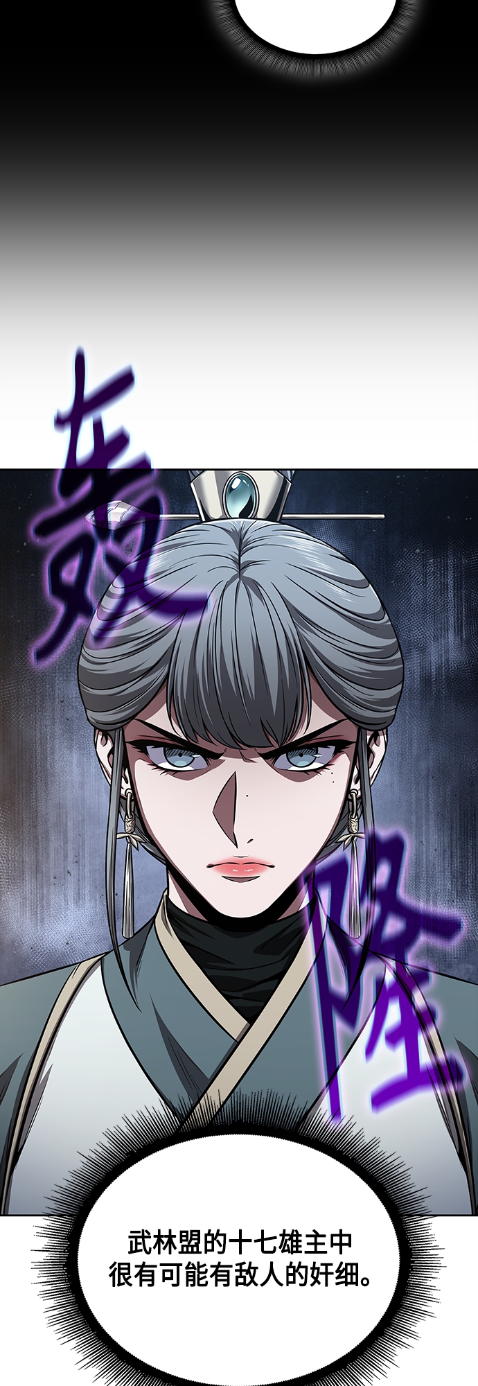 某天成为魔神228话漫画,112. 第42章 一定会还债的（2）2图
