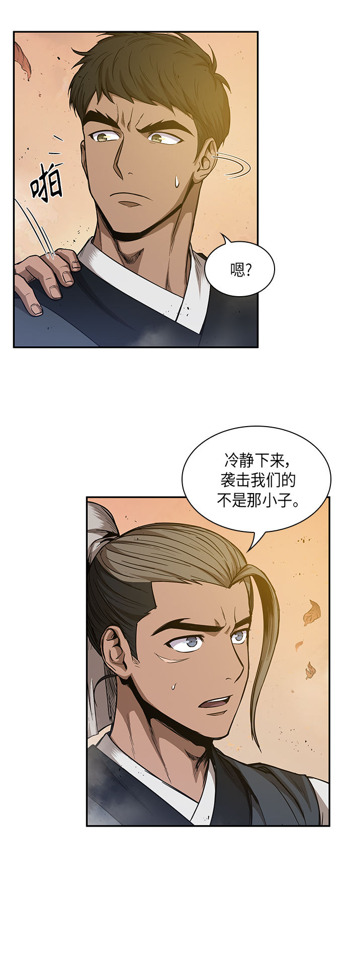 某天成为魔神228话漫画,049. 第19章 这名牌是你的（2）3图