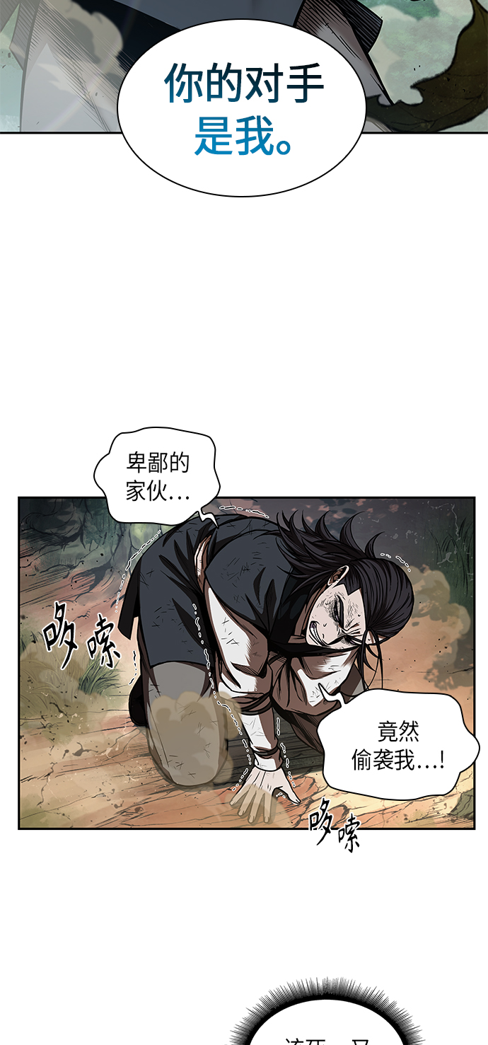 某天成为魔神免费小说漫画,054. 第21章 人若犯我，我必犯人（1）4图