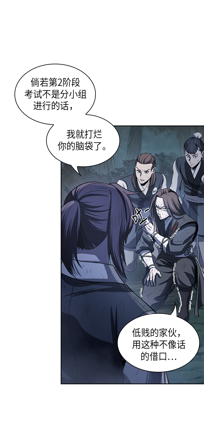 某天成为魔神天如运小说漫画,021. 第9章 第二阶段考试（1）5图