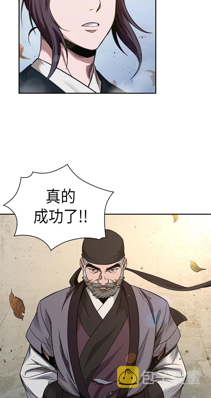 某天成为魔神漫画下拉式免费观看漫画,051. 第20章 原封不动地还给你（1）3图
