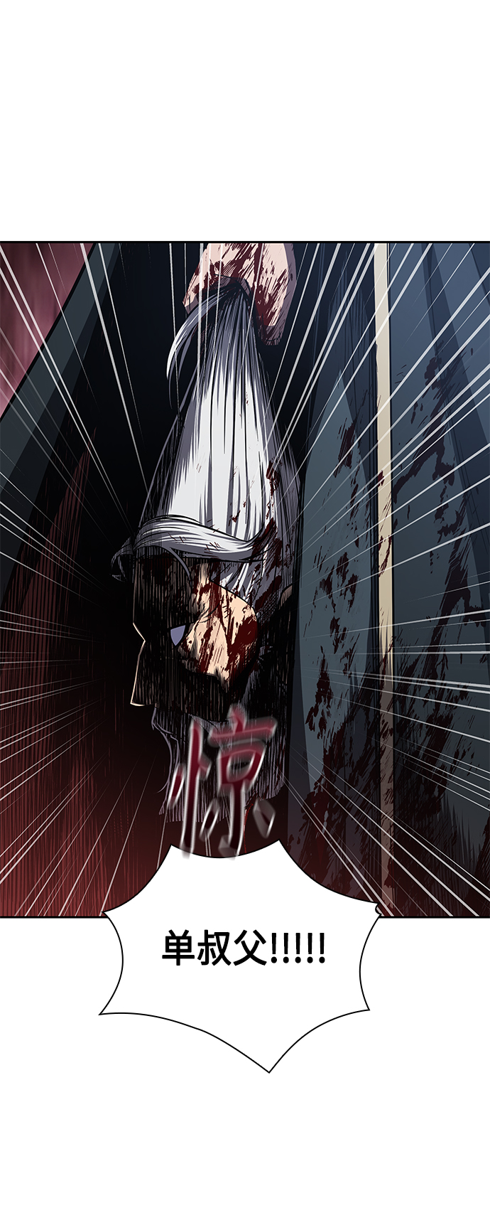 某天成为魔神漫画下拉式免费观看漫画,094. 第36章 蛇口中（4）4图