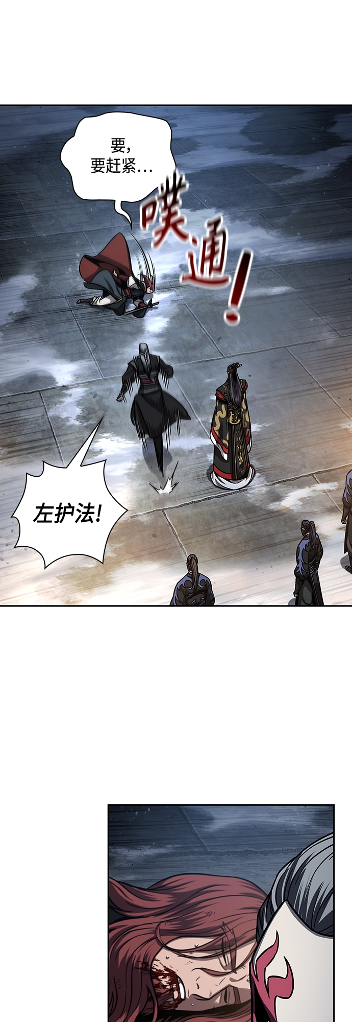 某天成为魔神小说天如运漫画,111. 第42章 一定会还债的（1）5图