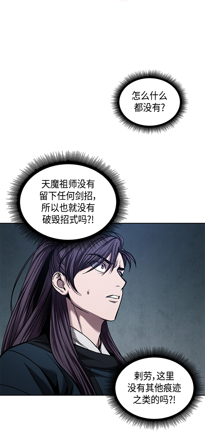 某天成为魔神小说天如运漫画,078. 第31章 完成天魔剑功（2）3图