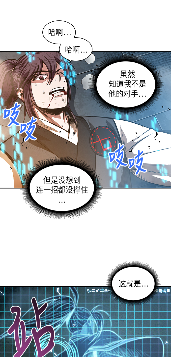 某天成为魔神是哪部小说漫画,035. 第14章 战胜武功教头吧（1）5图