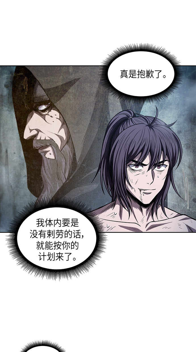 某天成为魔神小说天如运漫画,046. 第18章 转祸为福（2）4图
