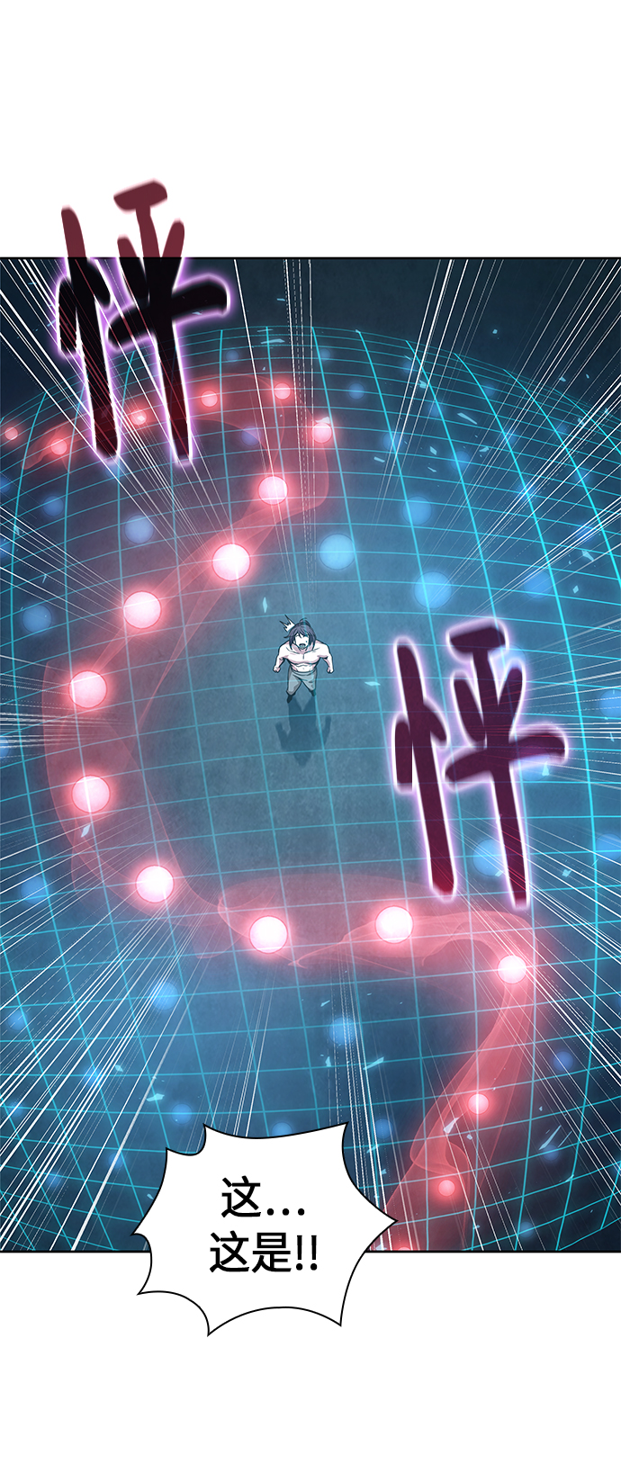 某天成为魔神许奉漫画,047. 第18章 转祸为福（3）1图