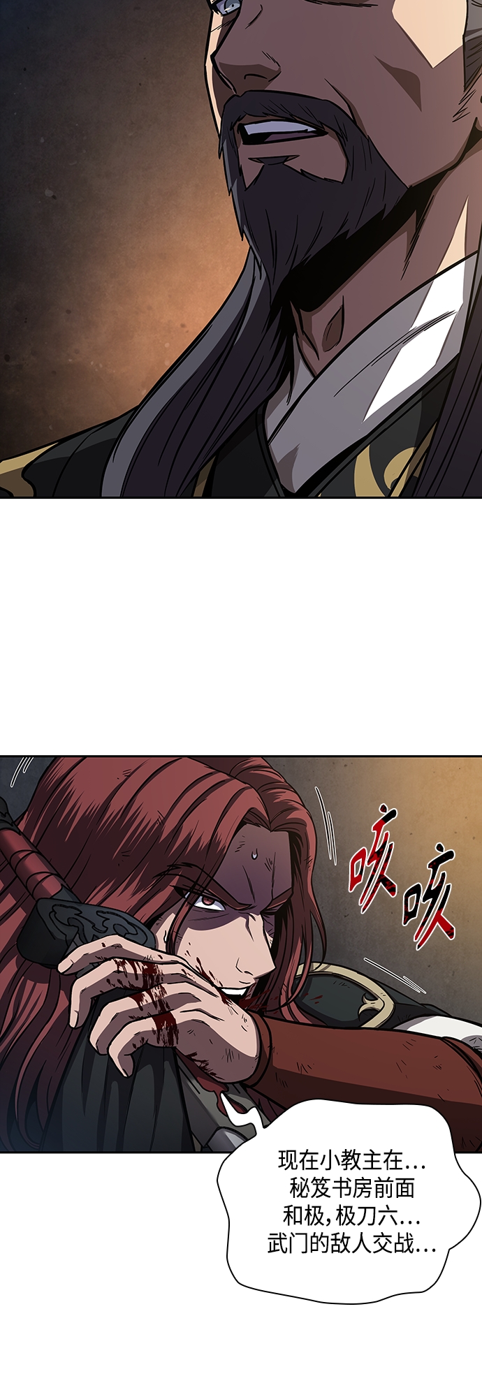 某天成为魔神小说天如运漫画,111. 第42章 一定会还债的（1）4图