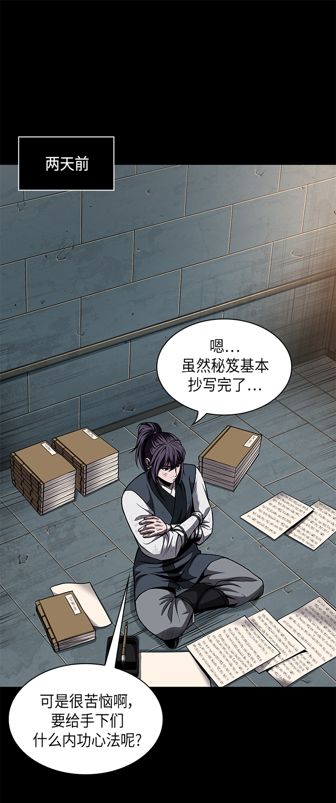 某天成为魔神小说天如运漫画,071. 第28章 闭关修炼（2）1图