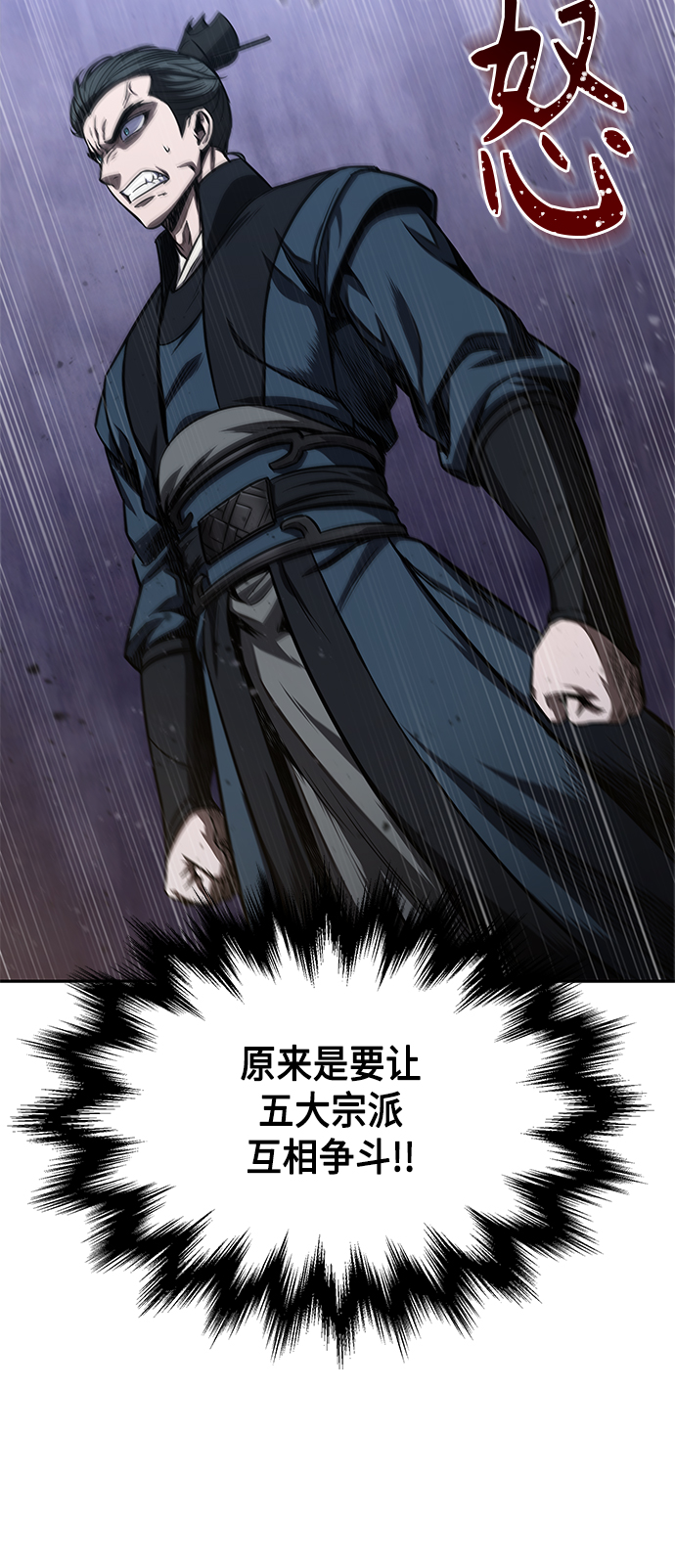 某天成为魔神小说天如运漫画,087. 第35章 小教主的资格（1)3图
