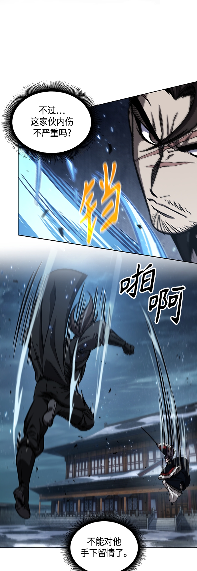 某天成为魔神漫画下拉式免费观看漫画,110. 第41章 暗藏的目标（3）3图