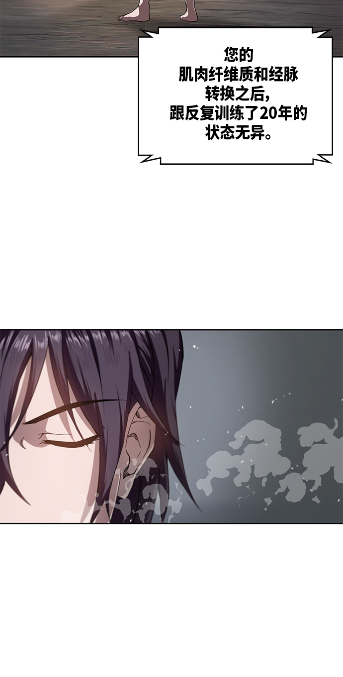 某天成为魔神小说天如运漫画,005. 第3章 进入魔道馆（2）5图