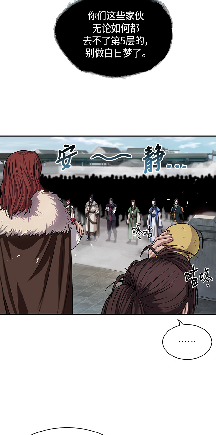 某天成为魔神小说天如运漫画,007. 第4章 第1阶段的考试毫不费力啊（1）2图
