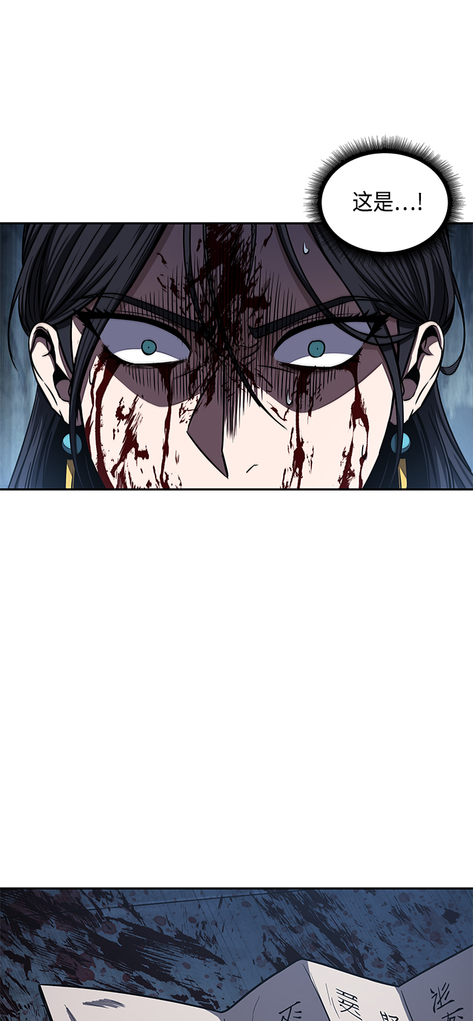 某天成为魔神漫画下拉式免费观看漫画,095. 第36章 蛇口中（5）5图