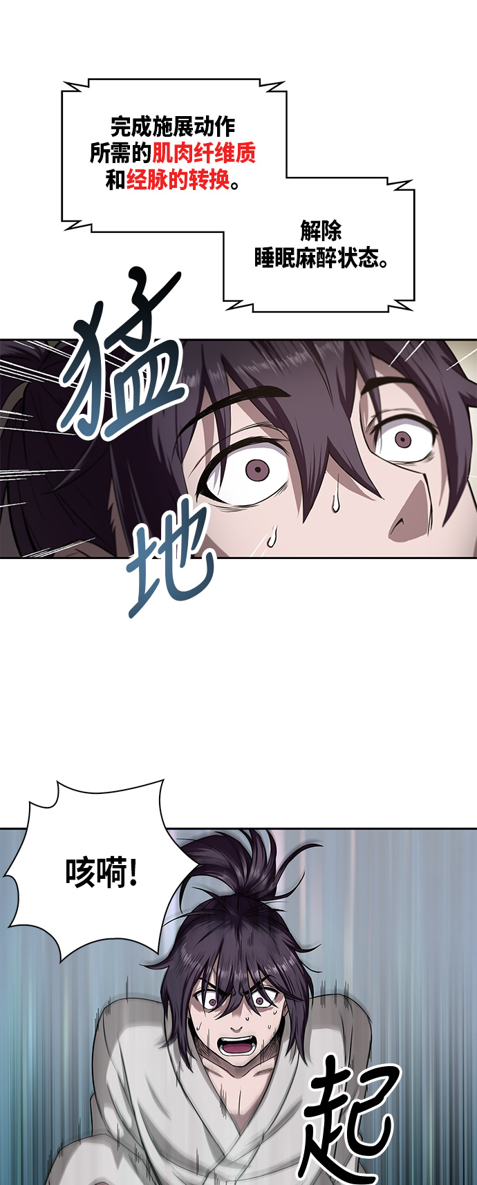 某天成为魔神小说天如运漫画,005. 第3章 进入魔道馆（2）1图