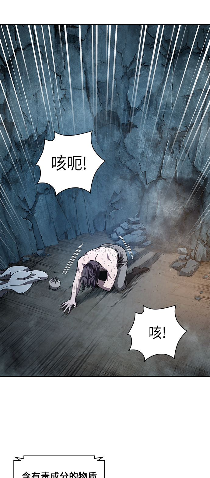 某天成为魔神小说天如运漫画,046. 第18章 转祸为福（2）1图