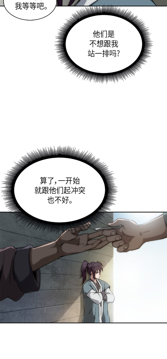 某天成为魔神天如运小说漫画,006. 第3章 进入魔道馆（3）3图