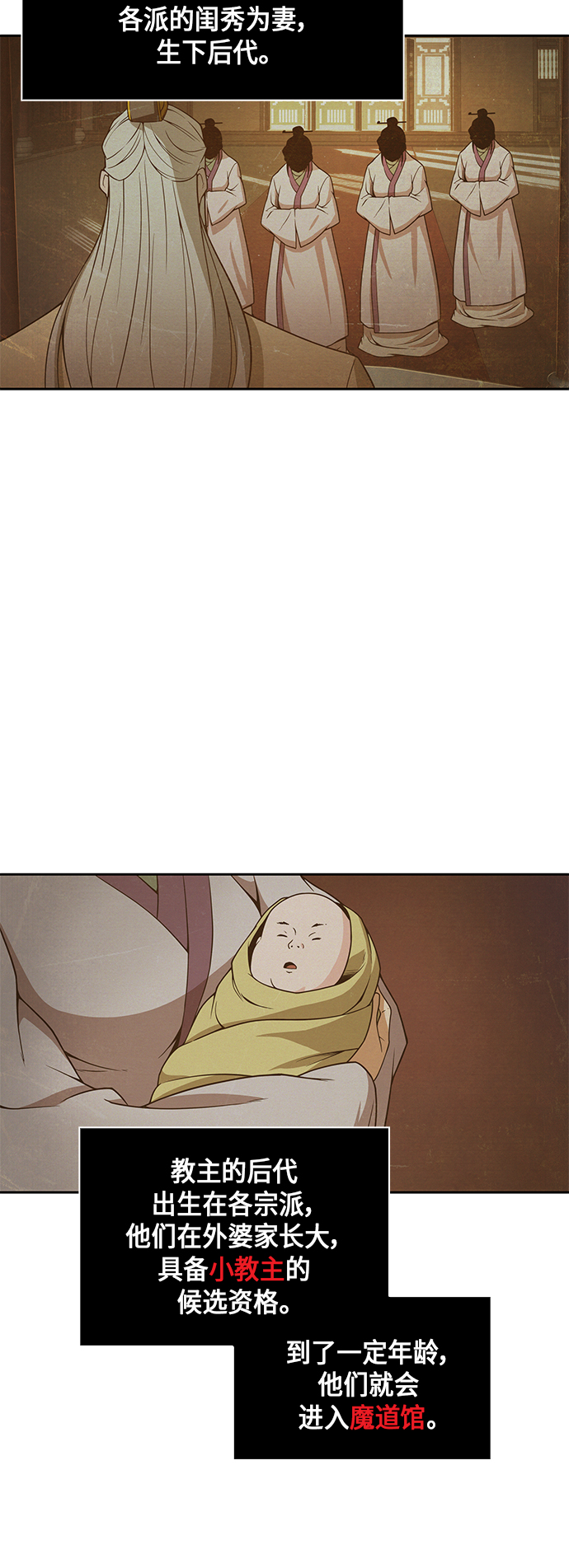 某天成为魔神英文漫画,003. 第2章 谁让你背书了吗2图