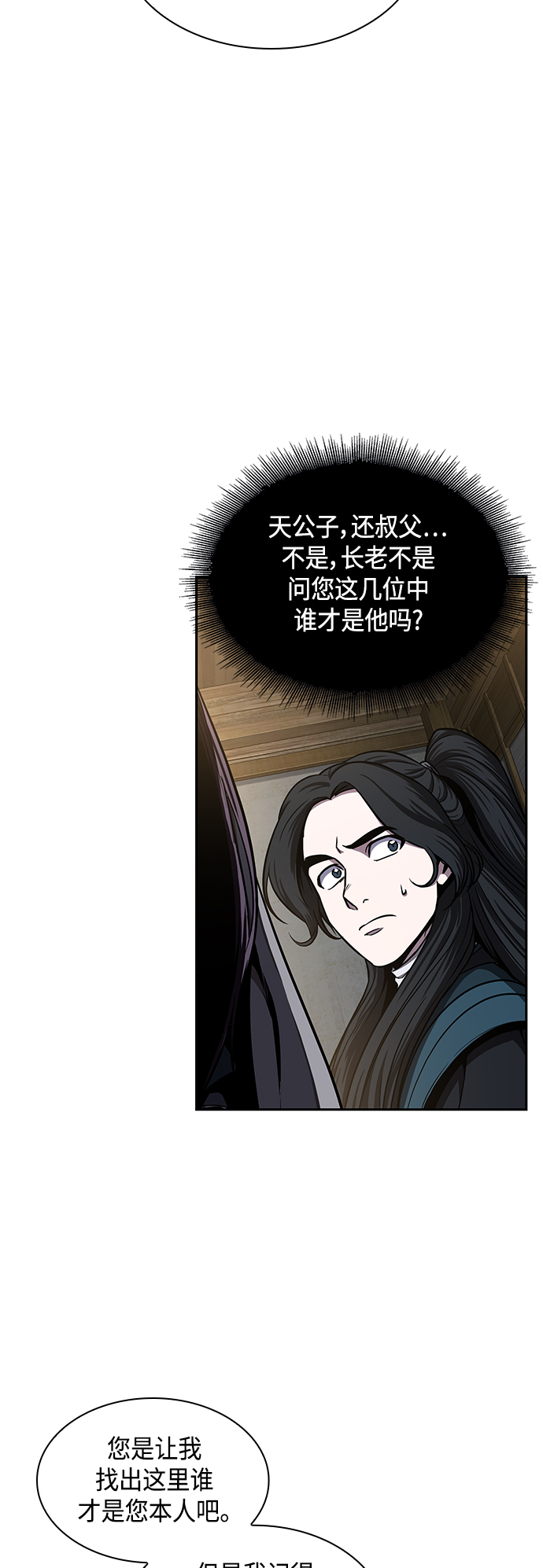 某天成为魔神极刀神是谁漫画,089. 第35章 小教主的资格（3)2图
