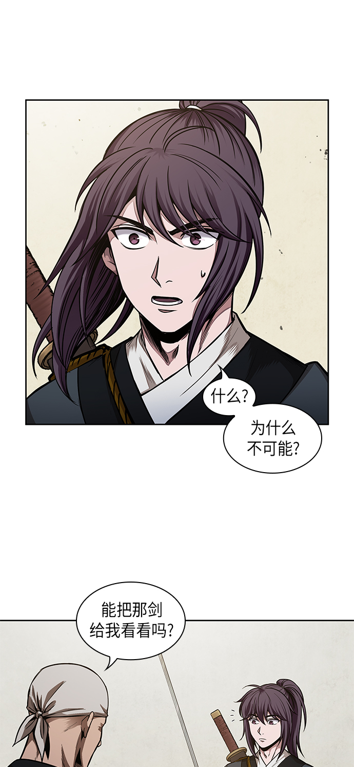 某天成为魔神小说天如运漫画,069. 第27章 获得考试资格吧（2）2图