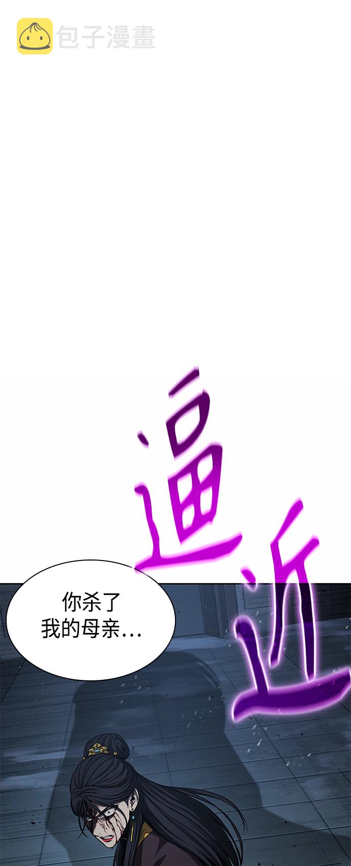 某天成为魔神漫画下拉式免费观看漫画,095. 第36章 蛇口中（5）1图