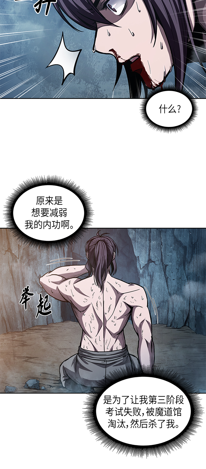 某天成为魔神小说天如运漫画,046. 第18章 转祸为福（2）3图
