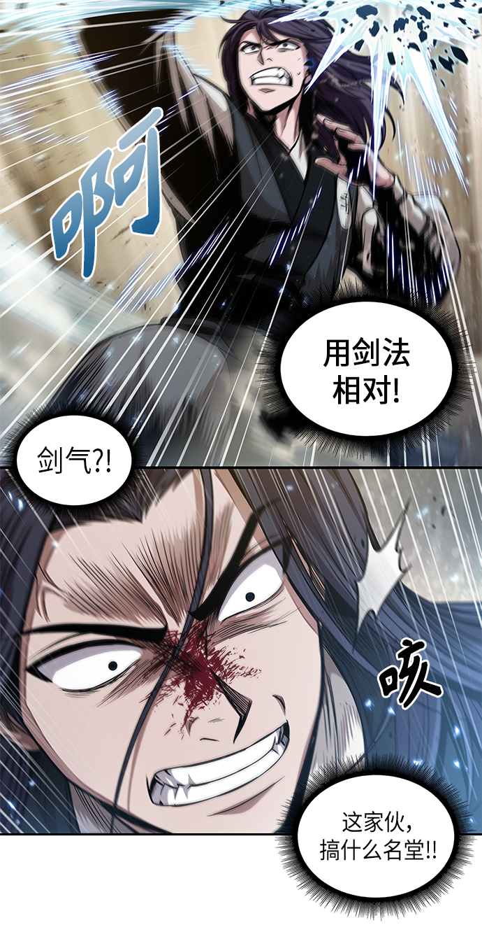 某天成为魔神极刀神是谁漫画,057. 第21章 人若犯我，我必犯人（4）3图