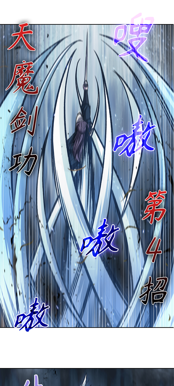 某天成为魔神小说天如运漫画,075. 第30章 封魔洞的秘密（2）2图