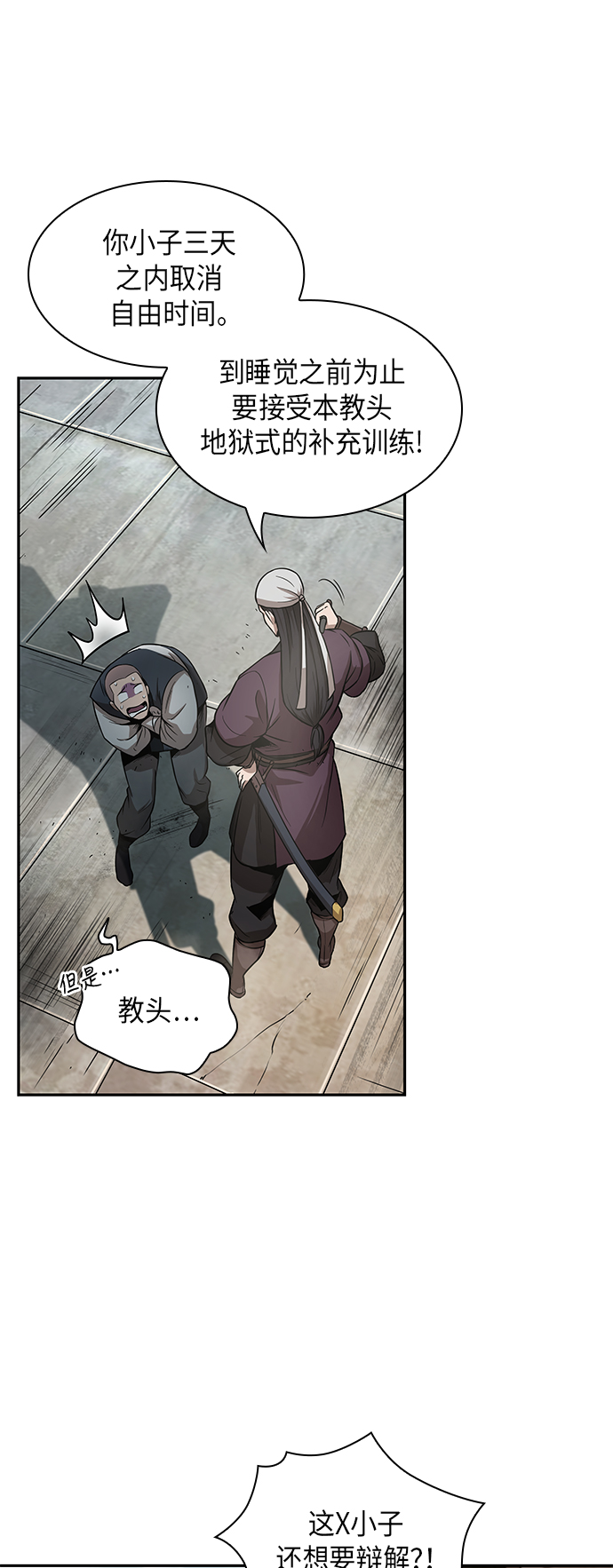 某天成为魔神228话漫画,019. 第8章 你这家伙自找的（3）1图