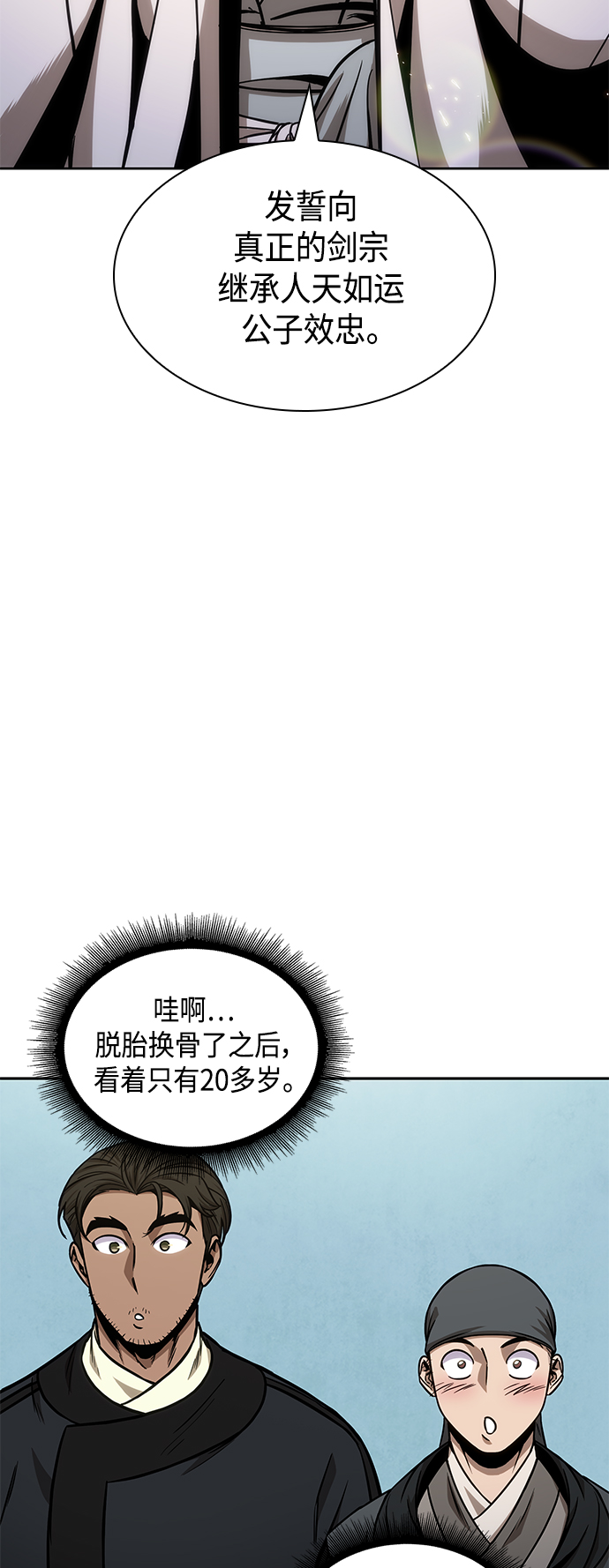 某天成为魔神漫画下拉式免费观看漫画,099. 第38章 难堪的提议（1）2图