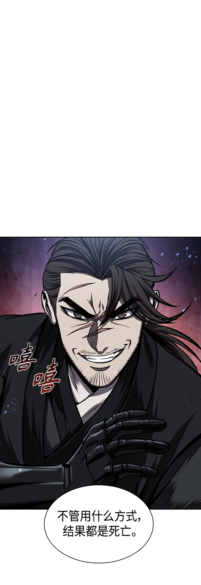 某天成为魔神小说天如运漫画,109. 第41章 暗藏的目标（2）1图