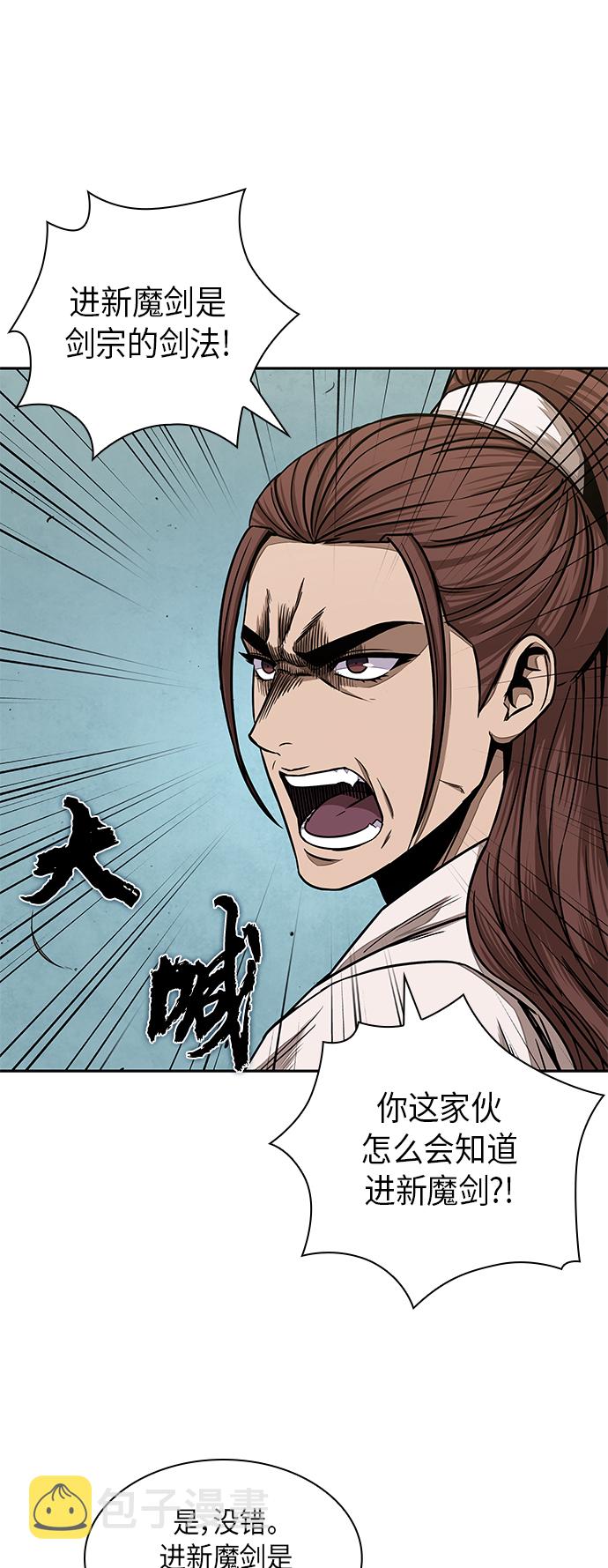某天成为魔神天如运小说漫画,097. 第37章 第二位入会者（2）5图