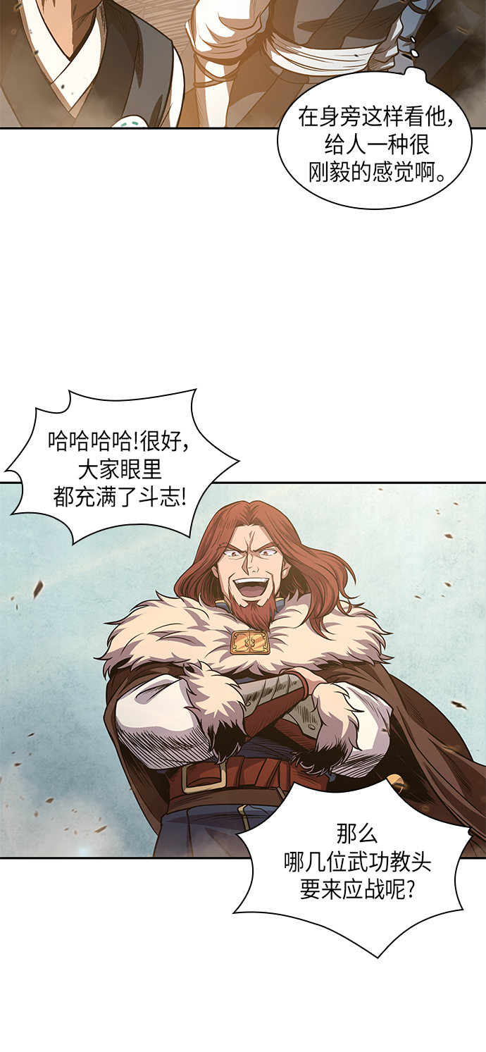 某天成为魔神英文漫画,036. 第14章 战胜武功教头吧（2）3图