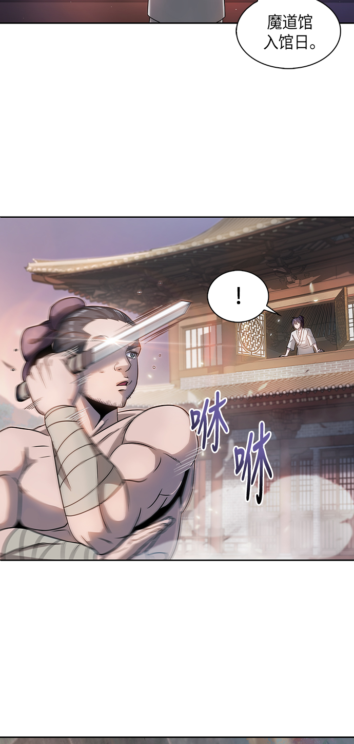 某天成为魔神漫画下拉式免费观看漫画,004. 第3章 进入魔道馆（1）4图